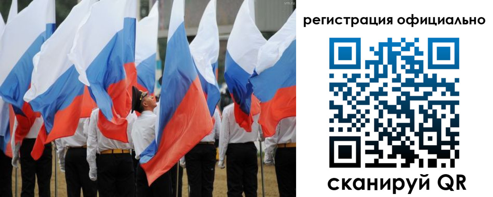 прописка 2025 в Чебаркуле