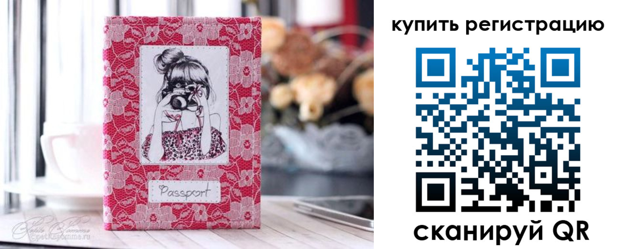 временная регистрация купить в Чебаркуле