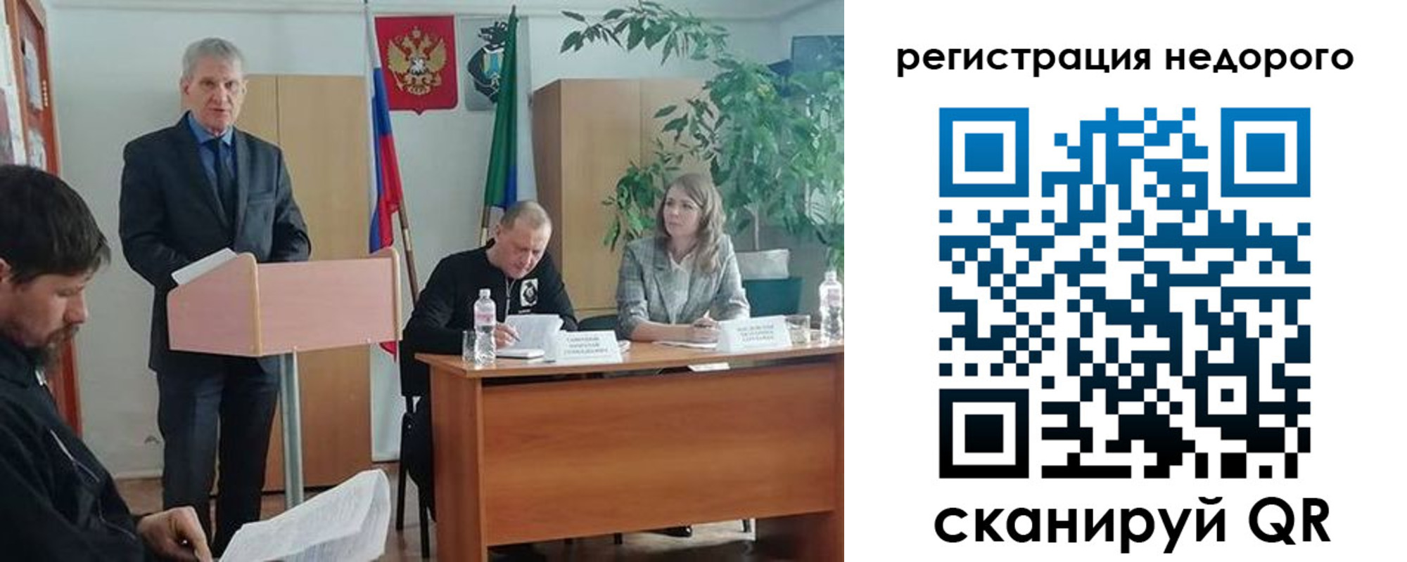 временная регистрация в Чебаркуле